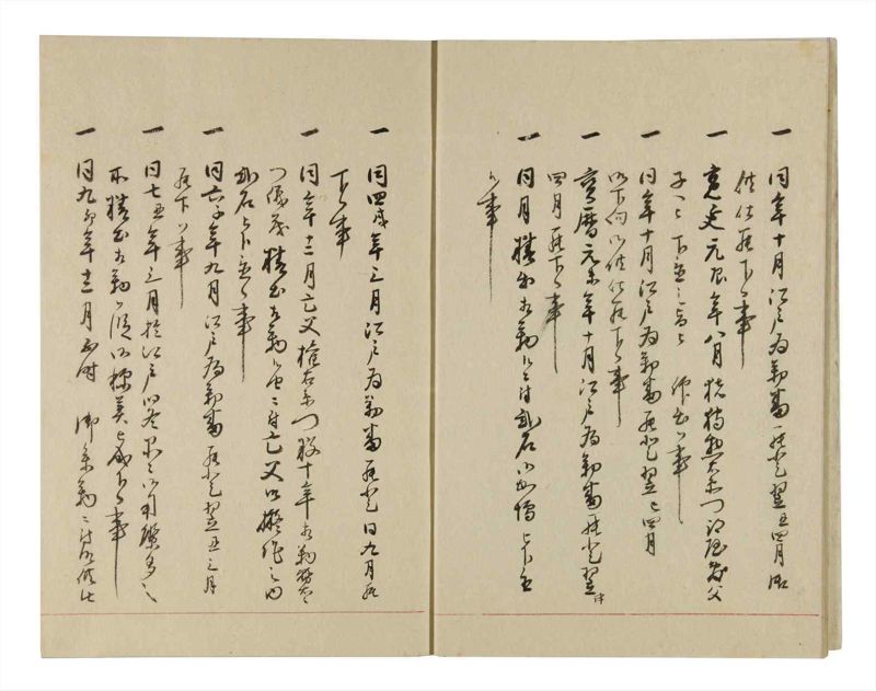 諸士系譜　巻之255　あ之部8 - ページ 8