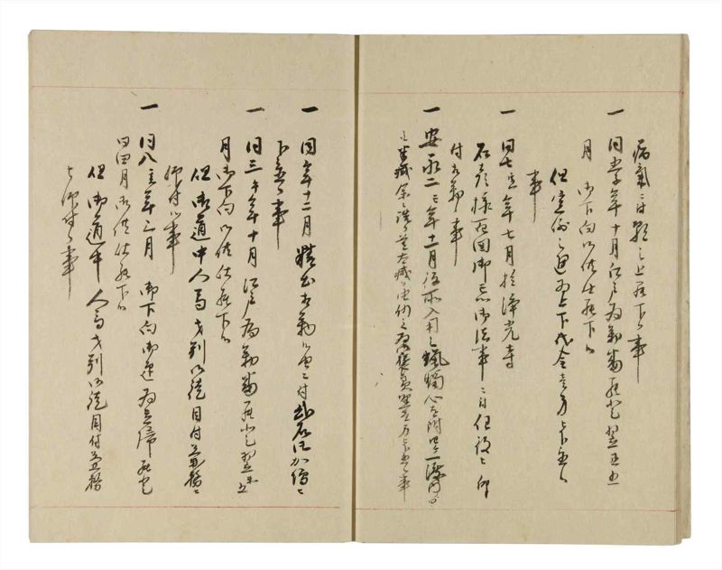 諸士系譜　巻之255　あ之部8 - ページ 10