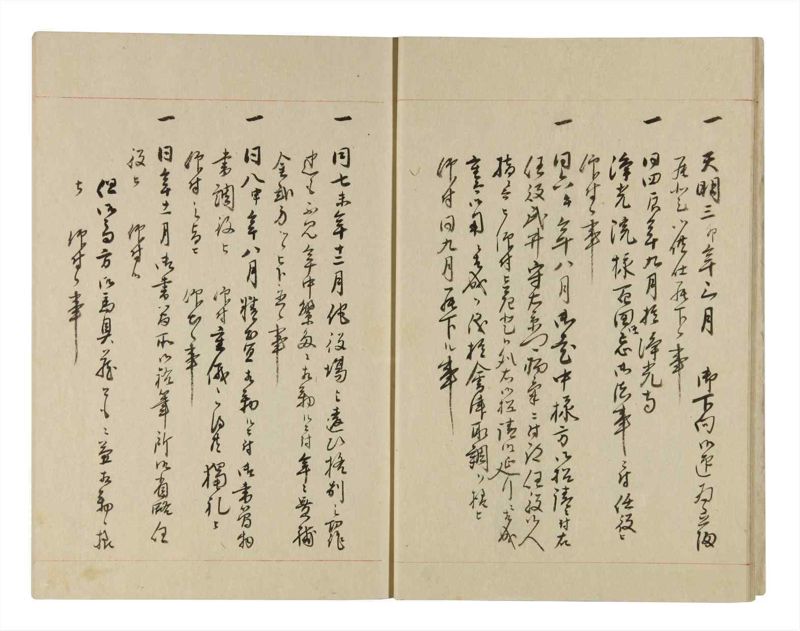 諸士系譜　巻之255　あ之部8 - ページ 11