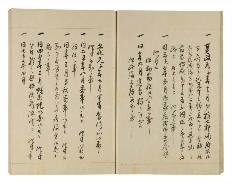 諸士系譜　巻之255　あ之部8 - ページ 12