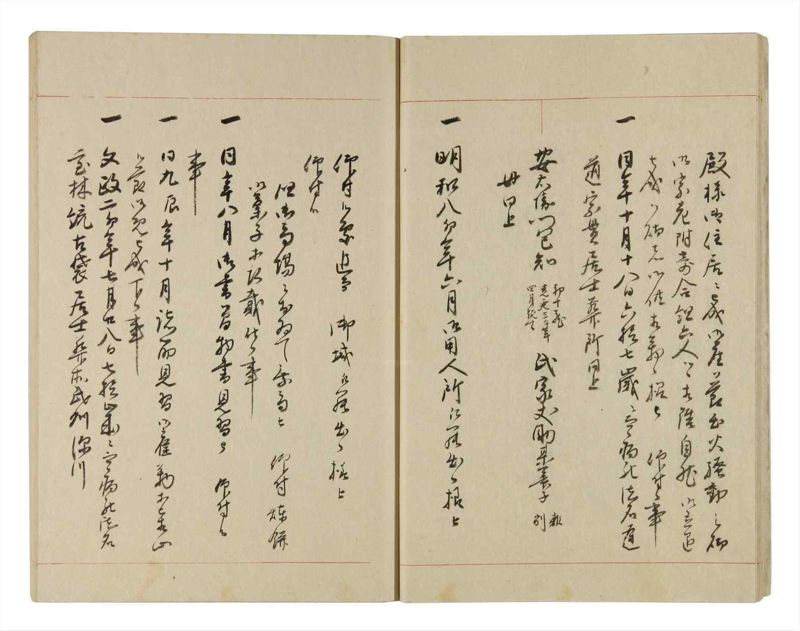 諸士系譜　巻之255　あ之部8 - ページ 13