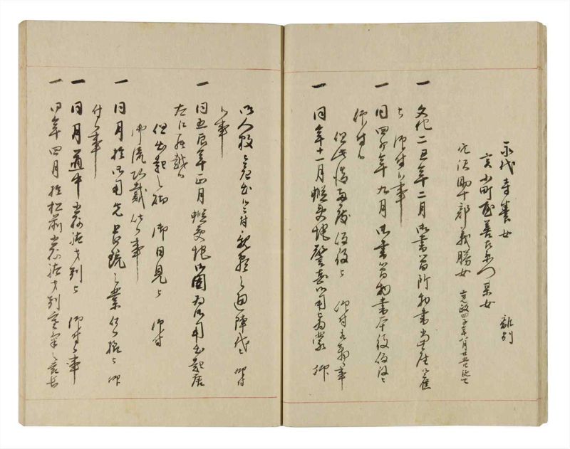 諸士系譜　巻之255　あ之部8 - ページ 15