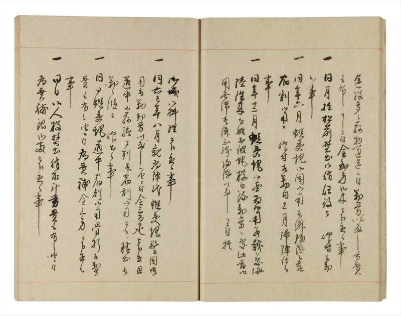 諸士系譜　巻之255　あ之部8 - ページ 16
