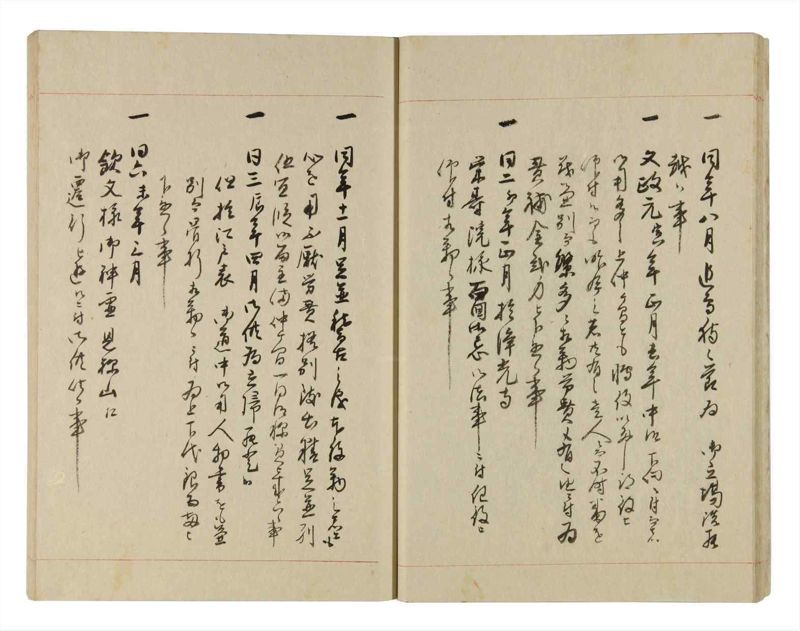 諸士系譜　巻之255　あ之部8 - ページ 18