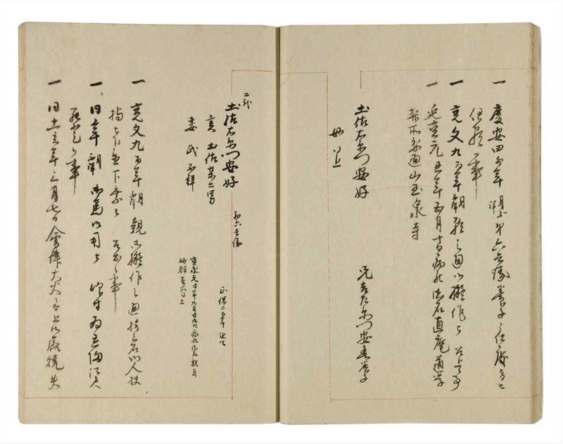 諸士系譜　巻之255　あ之部8 - ページ 21
