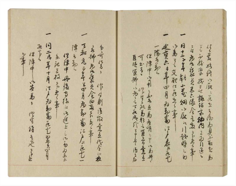 諸士系譜　巻之255　あ之部8 - ページ 22
