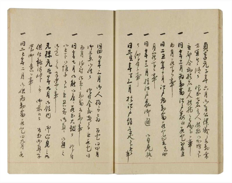 諸士系譜　巻之255　あ之部8 - ページ 23