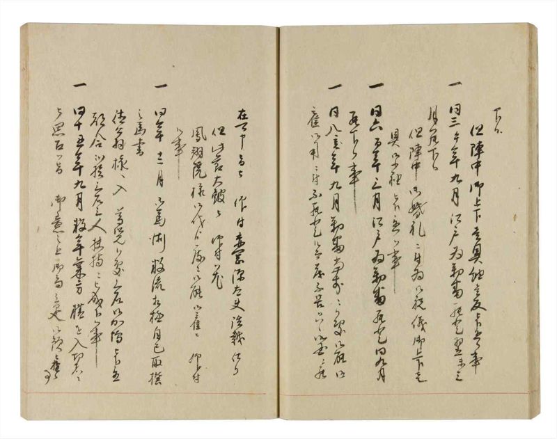 諸士系譜　巻之255　あ之部8 - ページ 24