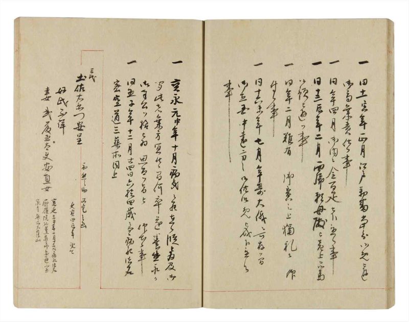 諸士系譜　巻之255　あ之部8 - ページ 25