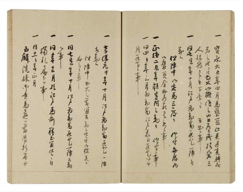 諸士系譜　巻之255　あ之部8 - ページ 26