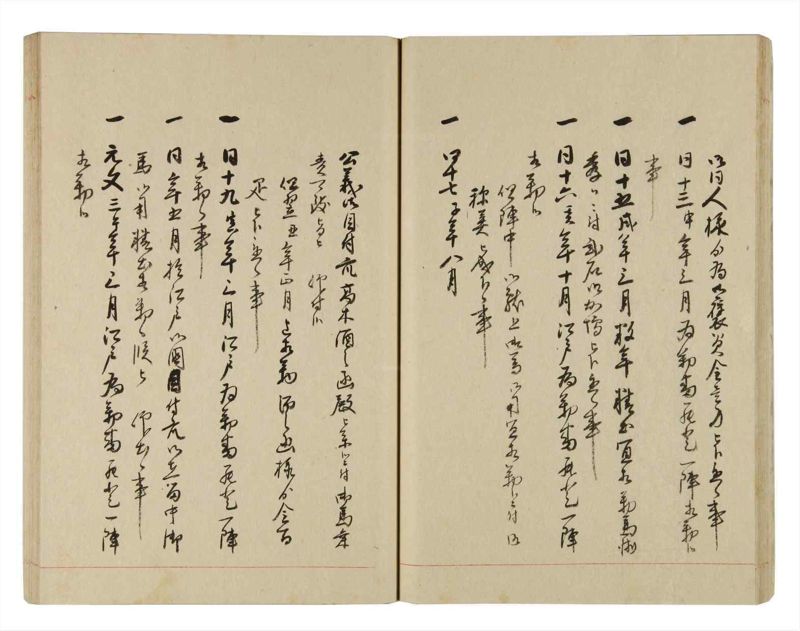諸士系譜　巻之255　あ之部8 - ページ 27