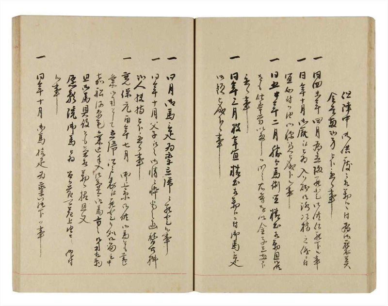 諸士系譜　巻之255　あ之部8 - ページ 28