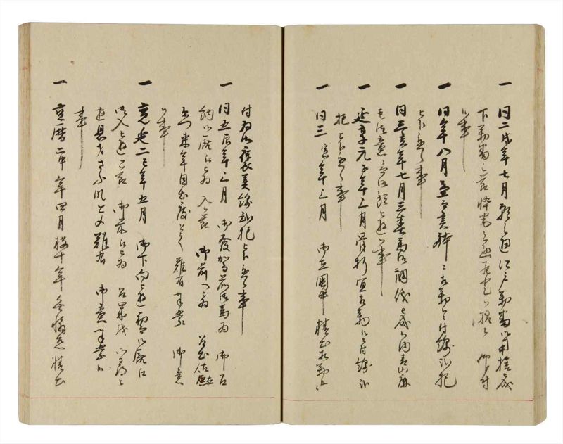 諸士系譜　巻之255　あ之部8 - ページ 29