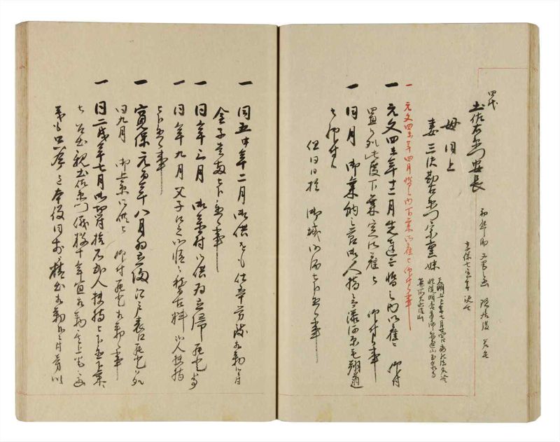 諸士系譜　巻之255　あ之部8 - ページ 31