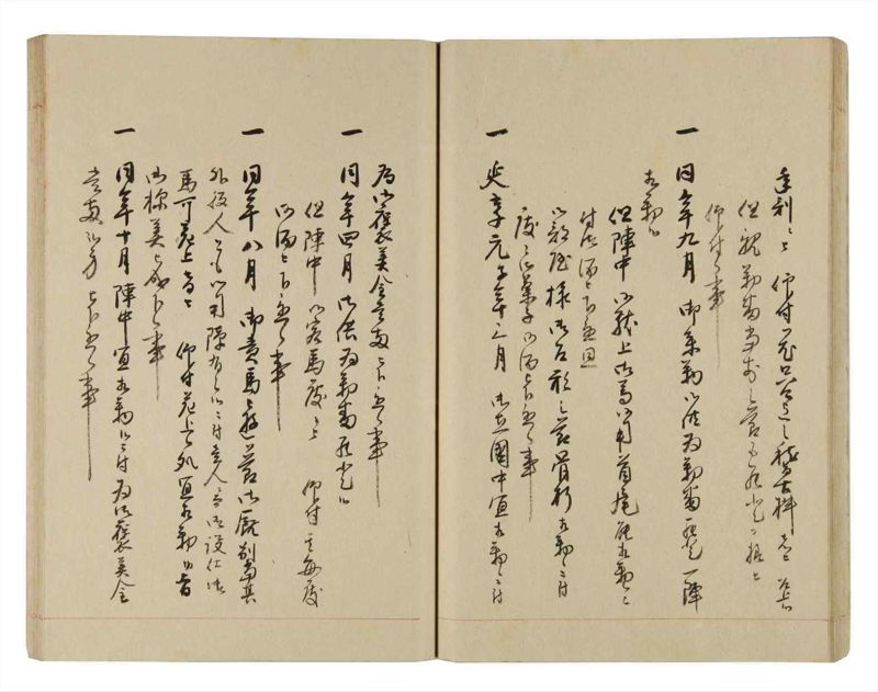 諸士系譜　巻之255　あ之部8 - ページ 32
