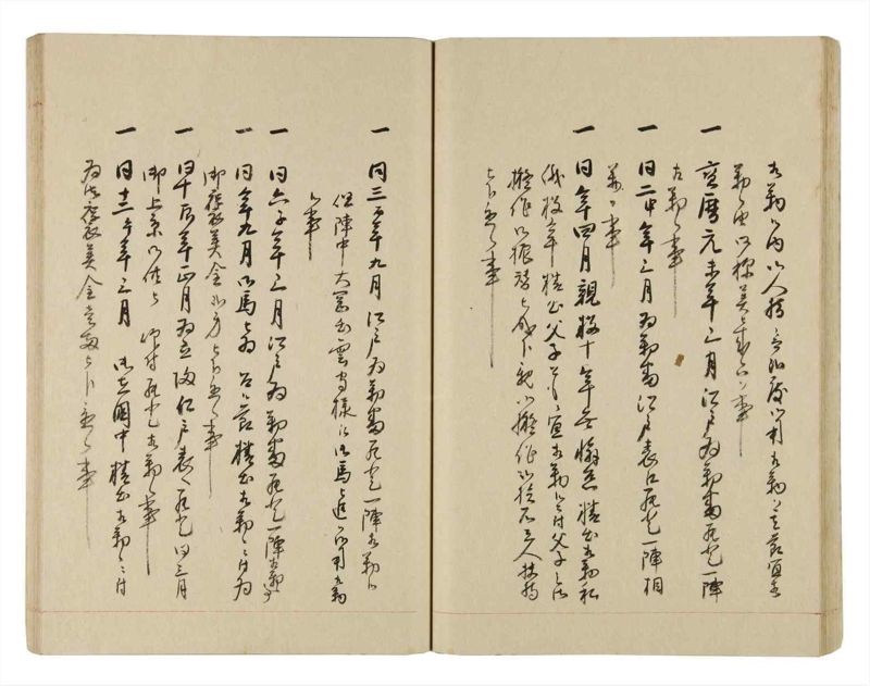 諸士系譜　巻之255　あ之部8 - ページ 34