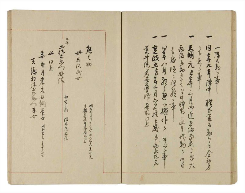 諸士系譜　巻之255　あ之部8 - ページ 37