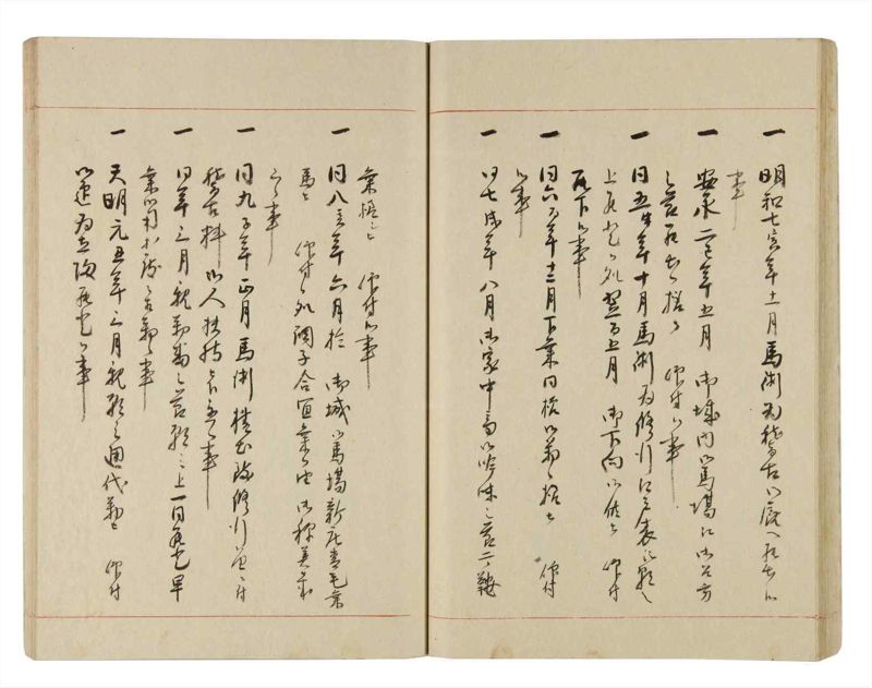 諸士系譜　巻之255　あ之部8 - ページ 38