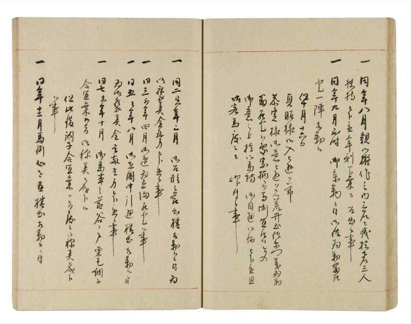 諸士系譜　巻之255　あ之部8 - ページ 39