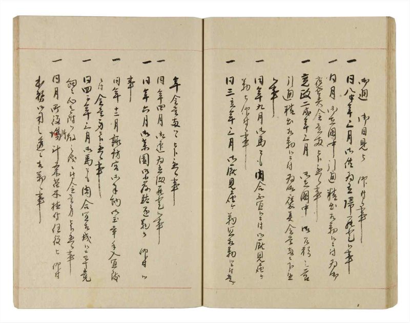 諸士系譜　巻之255　あ之部8 - ページ 40