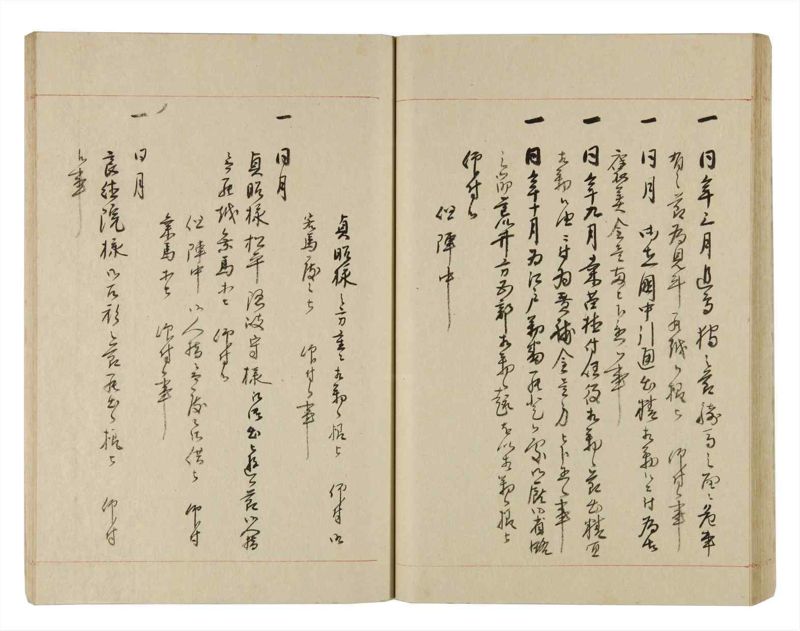 諸士系譜　巻之255　あ之部8 - ページ 41