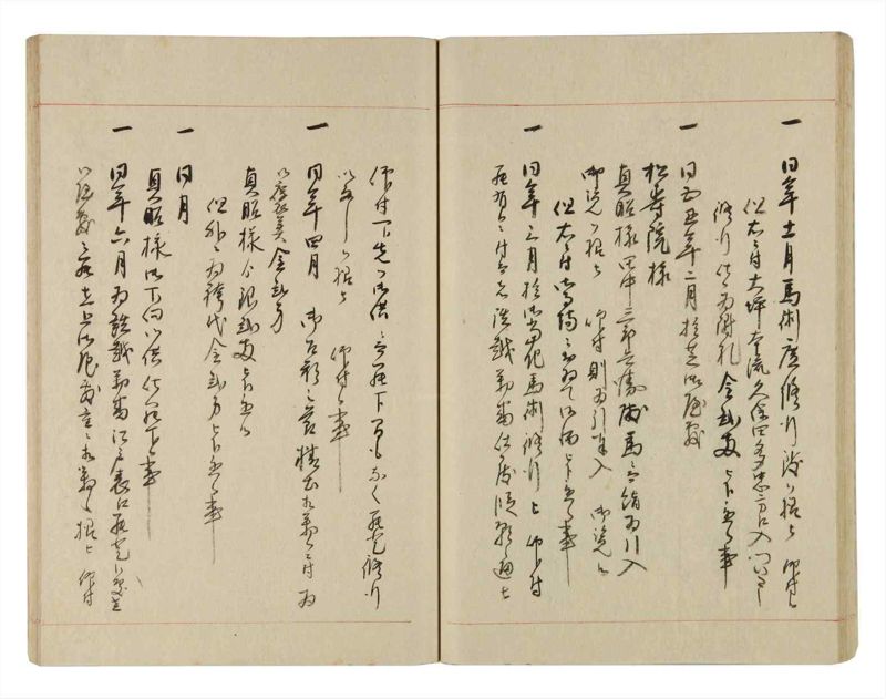 諸士系譜　巻之255　あ之部8 - ページ 42