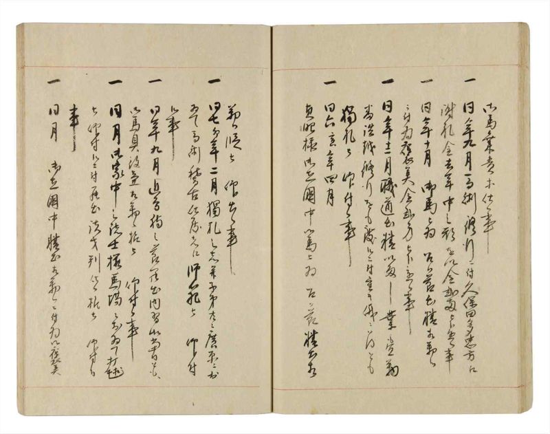 諸士系譜　巻之255　あ之部8 - ページ 43