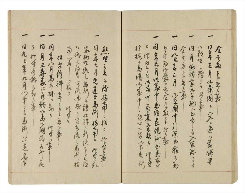 諸士系譜　巻之255　あ之部8 - ページ 44