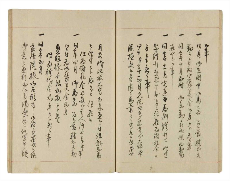 諸士系譜　巻之255　あ之部8 - ページ 45