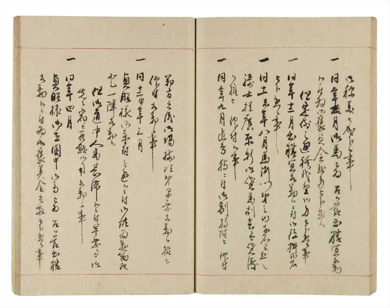 諸士系譜　巻之255　あ之部8 - ページ 46