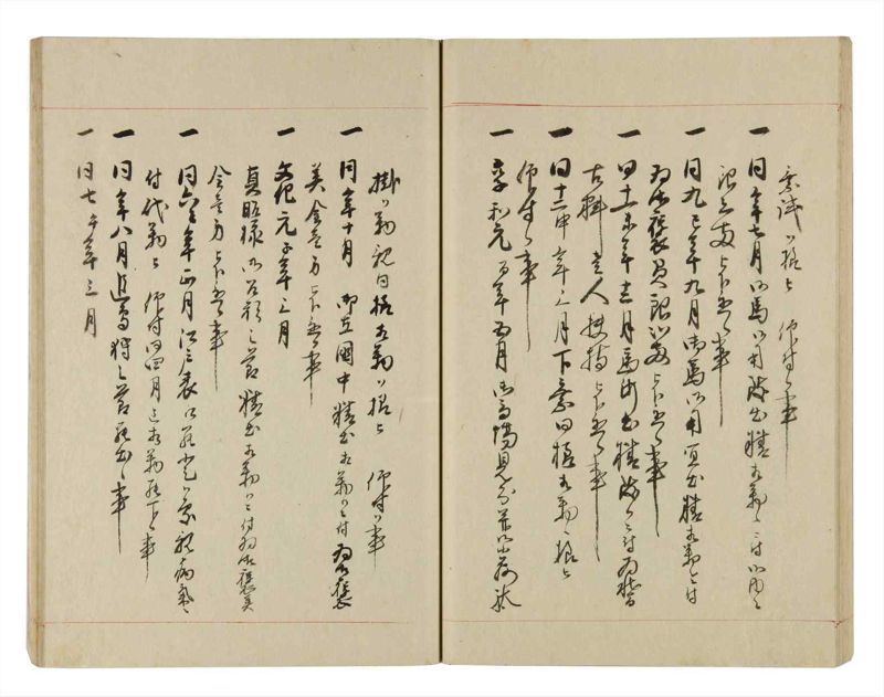諸士系譜　巻之255　あ之部8 - ページ 50