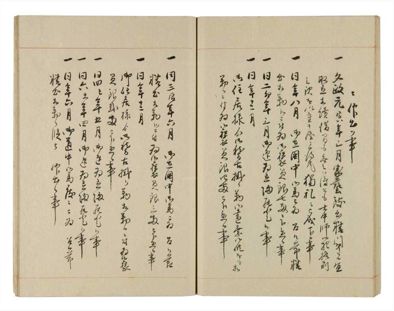 諸士系譜　巻之255　あ之部8 - ページ 53