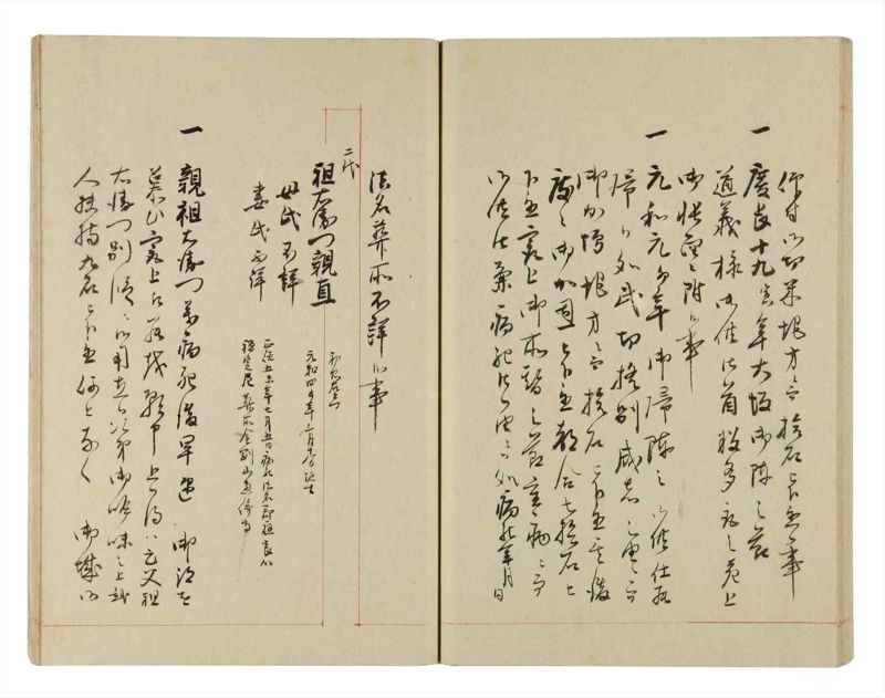 諸士系譜　巻之255　あ之部8 - ページ 56