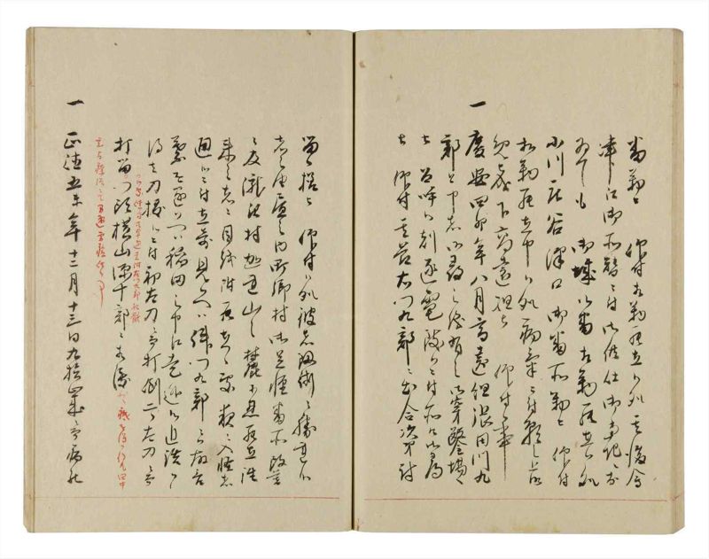 諸士系譜　巻之255　あ之部8 - ページ 57