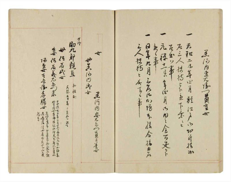 諸士系譜　巻之255　あ之部8 - ページ 59