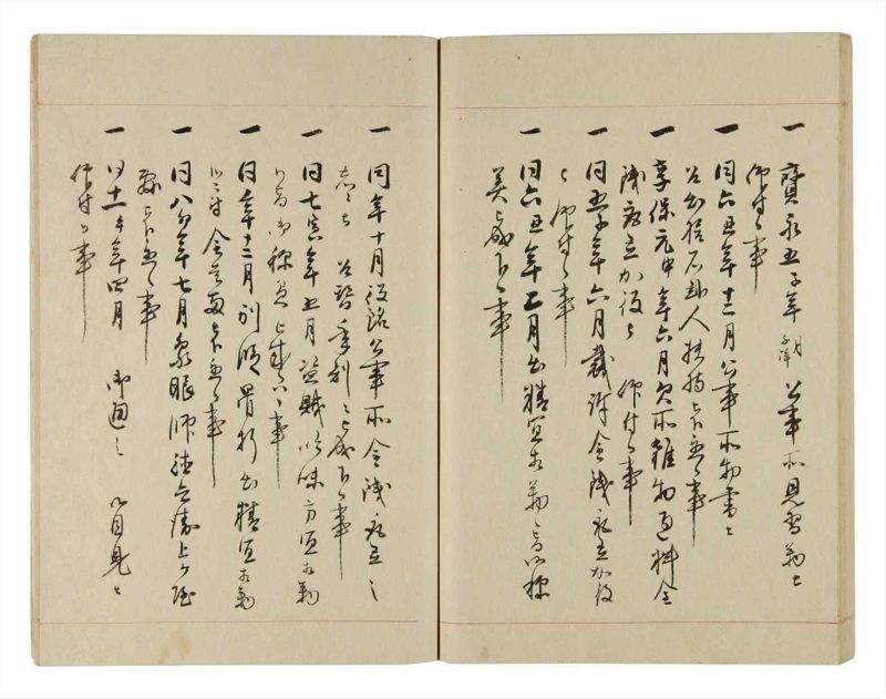 諸士系譜　巻之255　あ之部8 - ページ 60