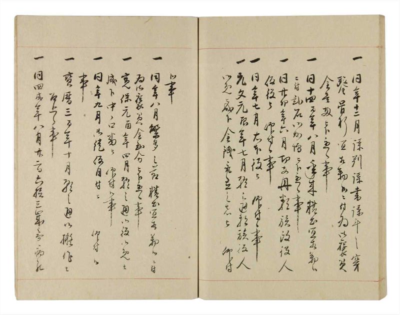 諸士系譜　巻之255　あ之部8 - ページ 61