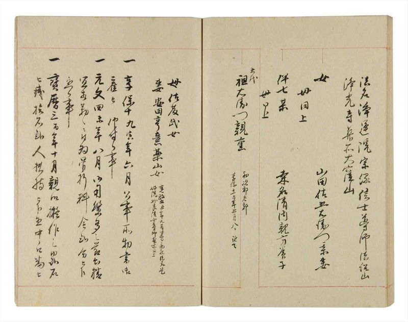 諸士系譜　巻之255　あ之部8 - ページ 62