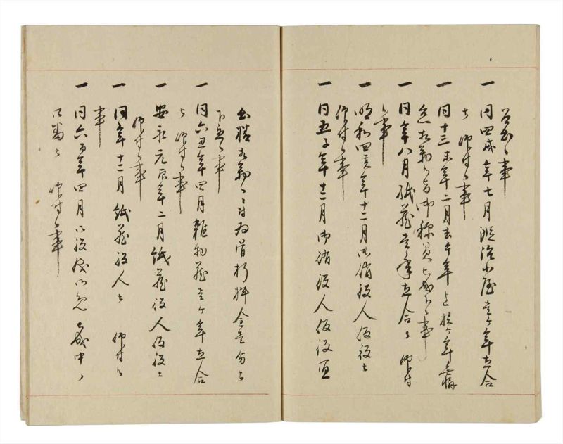諸士系譜　巻之255　あ之部8 - ページ 63