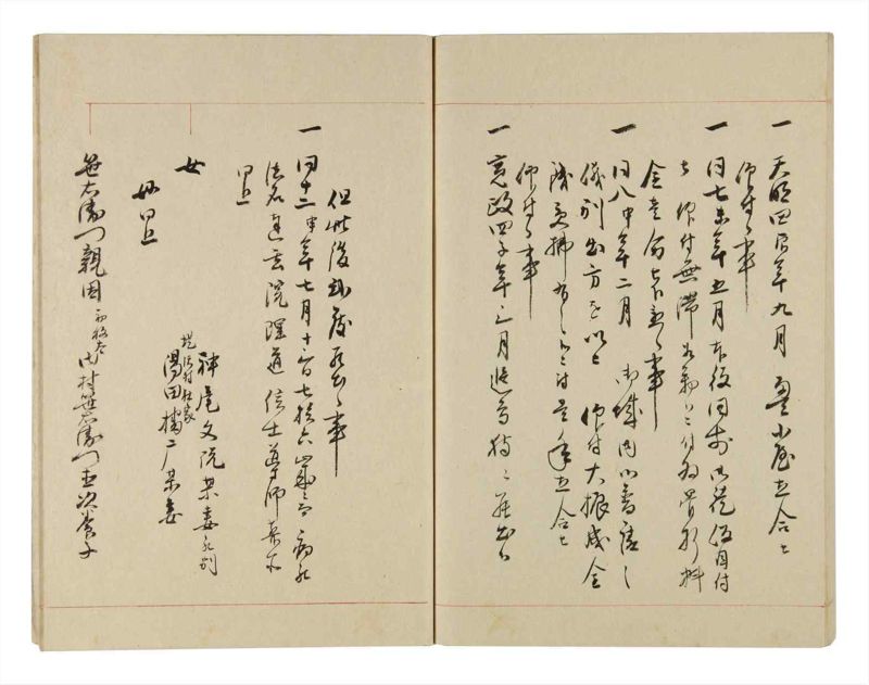 諸士系譜　巻之255　あ之部8 - ページ 64