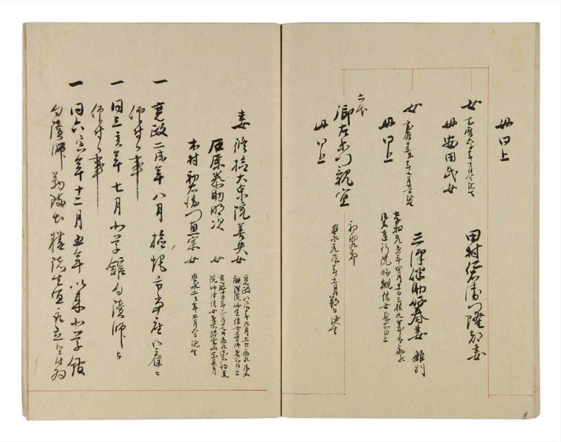 諸士系譜　巻之255　あ之部8 - ページ 65