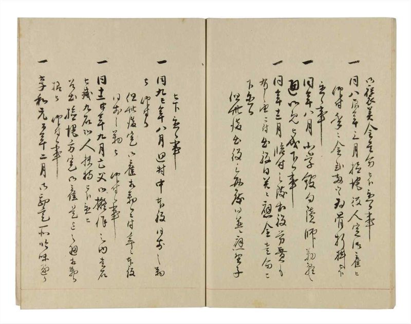 諸士系譜　巻之255　あ之部8 - ページ 66