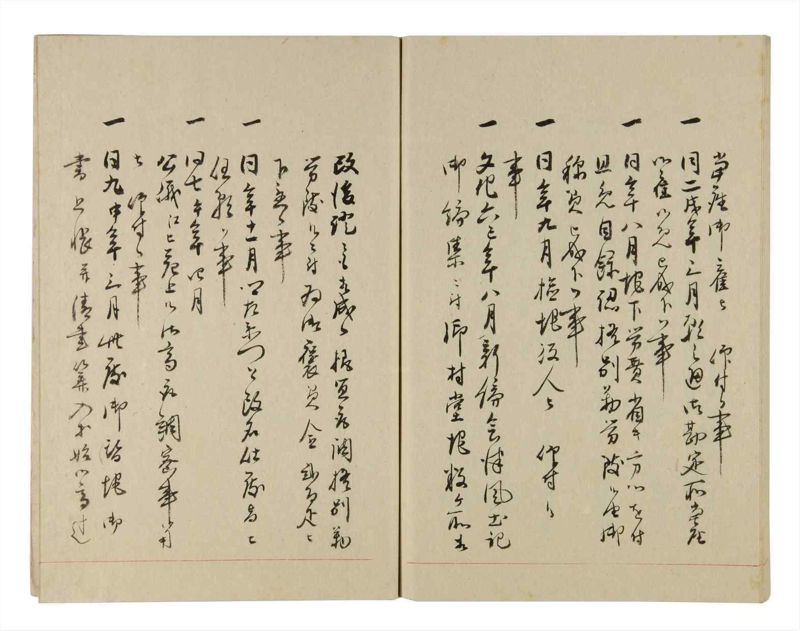 諸士系譜　巻之255　あ之部8 - ページ 67