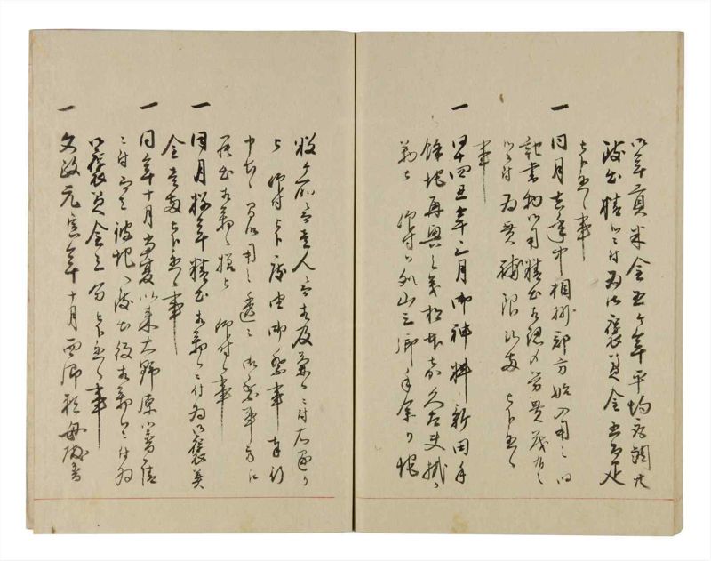諸士系譜　巻之255　あ之部8 - ページ 68