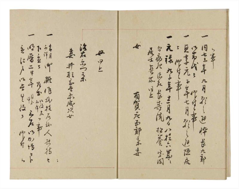 諸士系譜　巻之256　あ之部9 - ページ 7