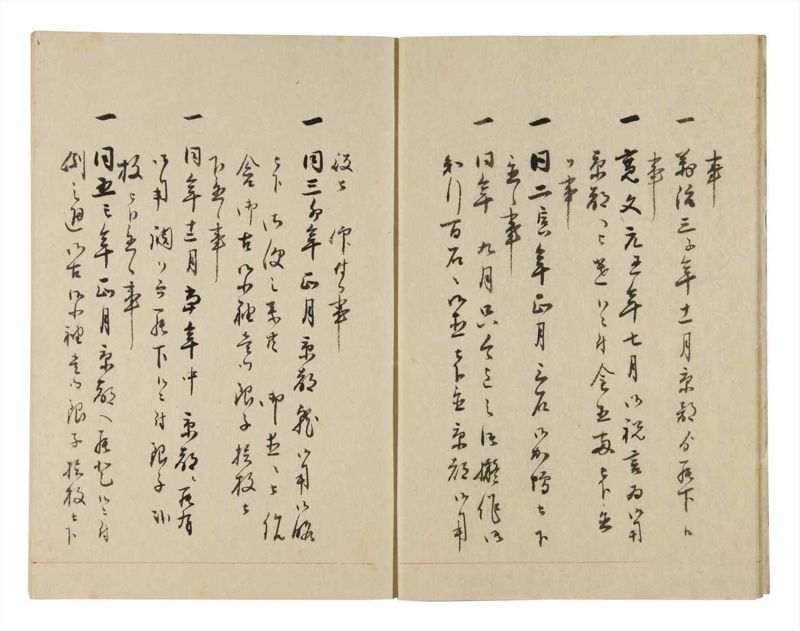 諸士系譜　巻之256　あ之部9 - ページ 8