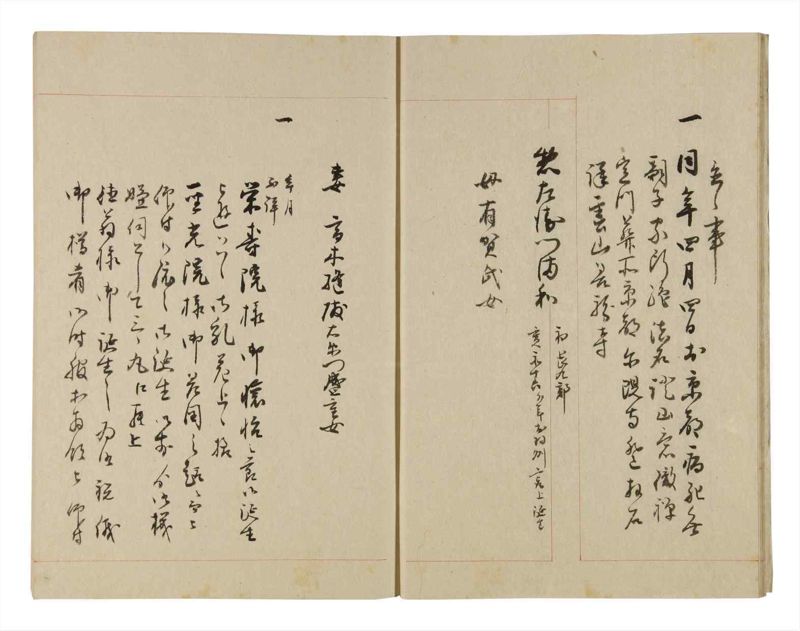 諸士系譜　巻之256　あ之部9 - ページ 9