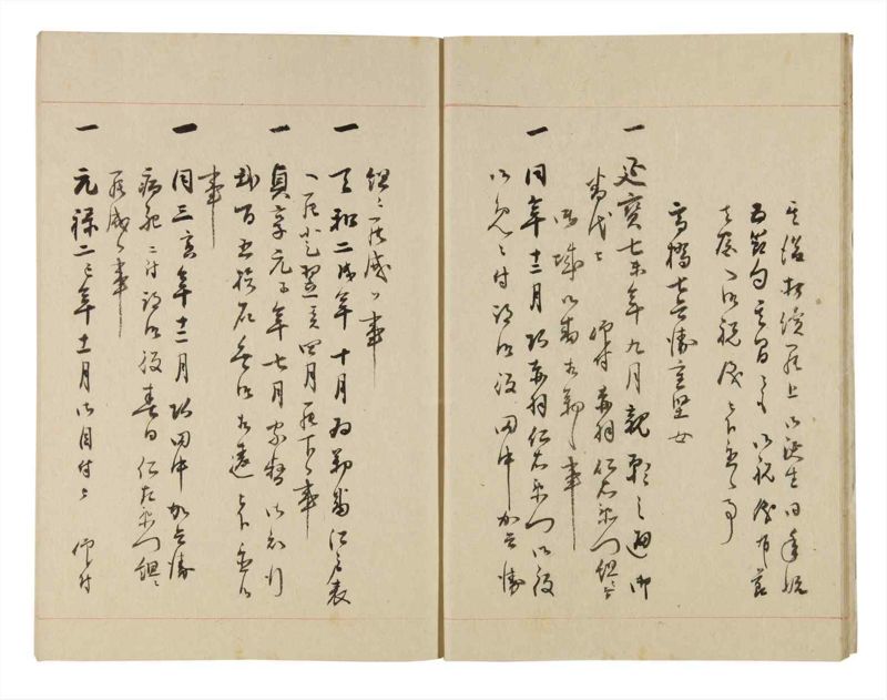 諸士系譜　巻之256　あ之部9 - ページ 10
