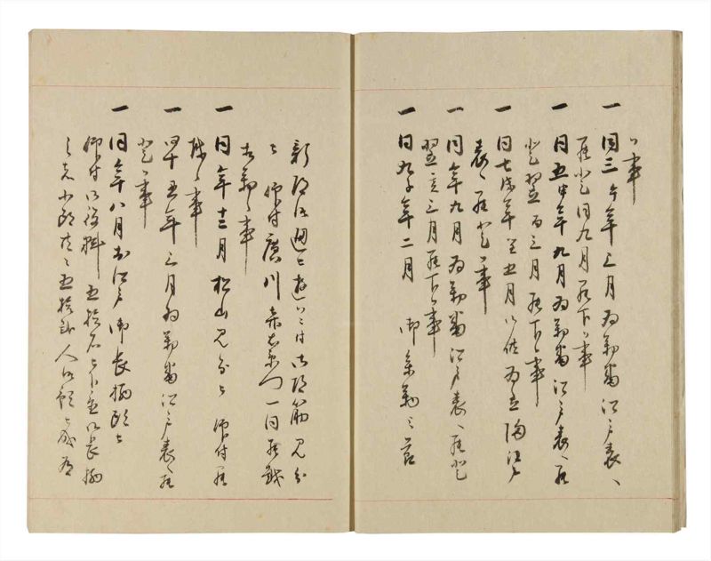 諸士系譜　巻之256　あ之部9 - ページ 11