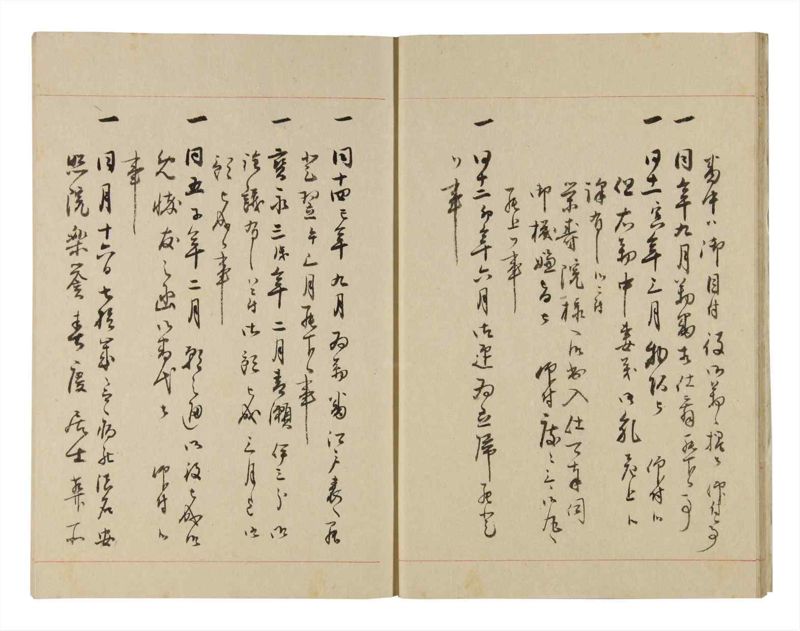 諸士系譜　巻之256　あ之部9 - ページ 12
